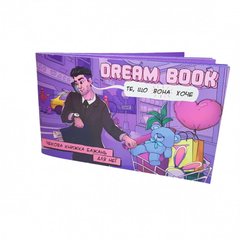 Чекова книжка бажань для неї "Dream book" фото и описание
